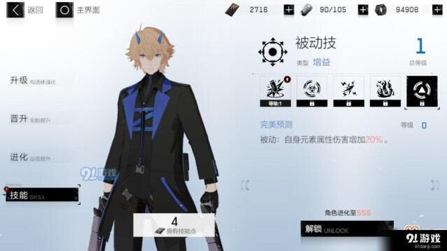 战双帕弥什里异火输出进阶攻略